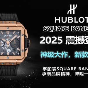 Hublot Square Bang Unico 42mm Super Clone Watch with Cash on Delivery 1042064921 - front view | Hublot